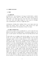 [소비자 상담 및 피해구제] 아모레 퍼시픽 고객상담팀-4