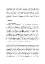 [소비자 상담 및 피해구제] 아모레 퍼시픽 고객상담팀-5