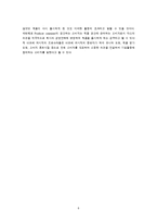 [소비자 상담 및 피해구제] 아모레 퍼시픽 고객상담팀-6