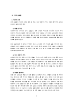 [소비자 상담 및 피해구제] 아모레 퍼시픽 고객상담팀-7