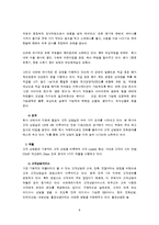[소비자 상담 및 피해구제] 아모레 퍼시픽 고객상담팀-8
