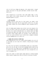 [소비자 상담 및 피해구제] 아모레 퍼시픽 고객상담팀-9