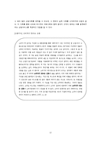 [소비자 상담 및 피해구제] 아모레 퍼시픽 고객상담팀-12
