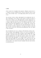 [소비자 상담 및 피해구제] 아모레 퍼시픽 고객상담팀-13