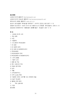 [소비자 상담 및 피해구제] 아모레 퍼시픽 고객상담팀-14