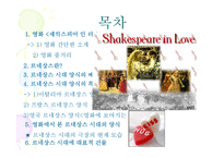 [주거문화] 영화에서 본 르네상스 시대의 양식-2