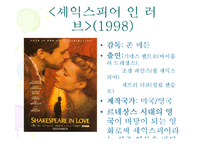 [주거문화] 영화에서 본 르네상스 시대의 양식-3