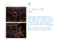 [주거문화] 영화에서 본 르네상스 시대의 양식-14