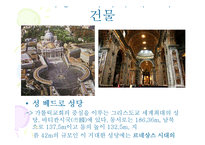 [주거문화] 영화에서 본 르네상스 시대의 양식-16