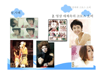 [현대문화론] 동성애와 크로스 오버-13