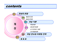 [소비자행동론] 개인적 영향요인(개성 - 이론)-2
