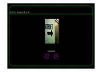 [온라인저널리즘] 온라인미디어 윤리와 법 -인터넷 포털의 문제점과 해결방안을 중심으로-14