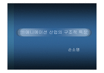 애니메이션 산업의 미래-20