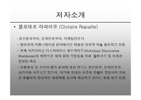 컬처코드 레포트-3