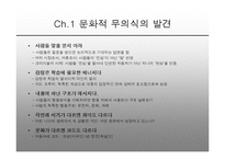 컬처코드 레포트-5