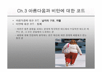 컬처코드 레포트-7
