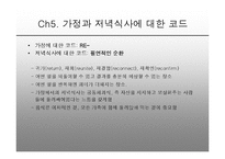 컬처코드 레포트-9