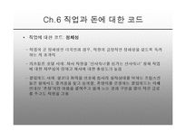 컬처코드 레포트-10