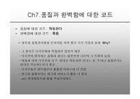 컬처코드 레포트-11