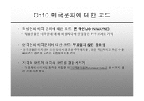 컬처코드 레포트-15