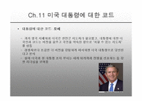 컬처코드 레포트-16