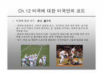 컬처코드 레포트-17