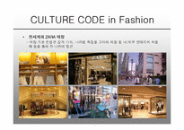 컬처코드 레포트-20