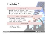 [정보통신기술] 놀이동산 속의 RFID-20