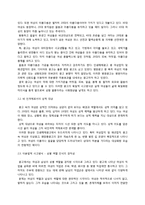 광고 속 여성의 성불평등 그리고 그 변화-3