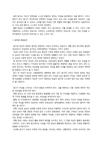 광고 속 여성의 성불평등 그리고 그 변화-5