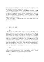 고대 그리스의 커뮤니케이션-3