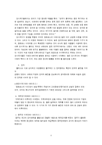 고대 그리스의 커뮤니케이션-4