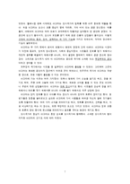 고대 그리스의 커뮤니케이션-7