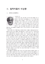 고대 그리스의 커뮤니케이션-8