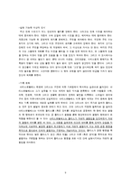 고대 그리스의 커뮤니케이션-9