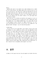 고대 그리스의 커뮤니케이션-11