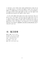 고대 그리스의 커뮤니케이션-12