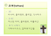 [초대교회사 Ⅱ] 영지주의에서 콘스탄틴까지-5