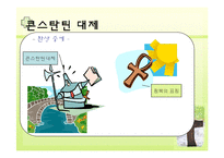 [초대교회사 Ⅱ] 영지주의에서 콘스탄틴까지-8