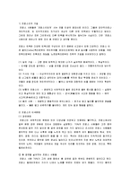 [국제매너] 프랑스문화와 매너-3