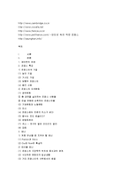 [국제매너] 프랑스문화와 매너-14
