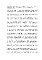 [노인문제] 노인 일자리 창출에 대한 현실적 방안-9