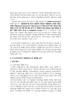 [뉴미디어론] 뉴미디어 환경의 양방향 서비스와 앞으로의 전망-2