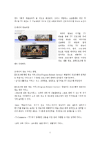 [뉴미디어론] 뉴미디어 환경의 양방향 서비스와 앞으로의 전망-3
