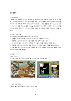 [뉴미디어론] 뉴미디어 환경의 양방향 서비스와 앞으로의 전망-8
