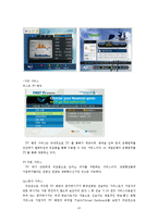 [뉴미디어론] 뉴미디어 환경의 양방향 서비스와 앞으로의 전망-10