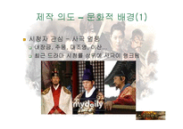 태왕사신기와 한류-4
