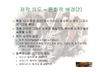 태왕사신기와 한류-5