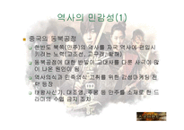 태왕사신기와 한류-9