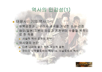 태왕사신기와 한류-10